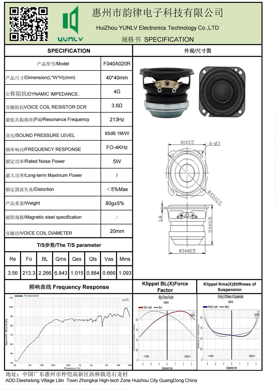 F040A020R規(guī)格書-950.jpg