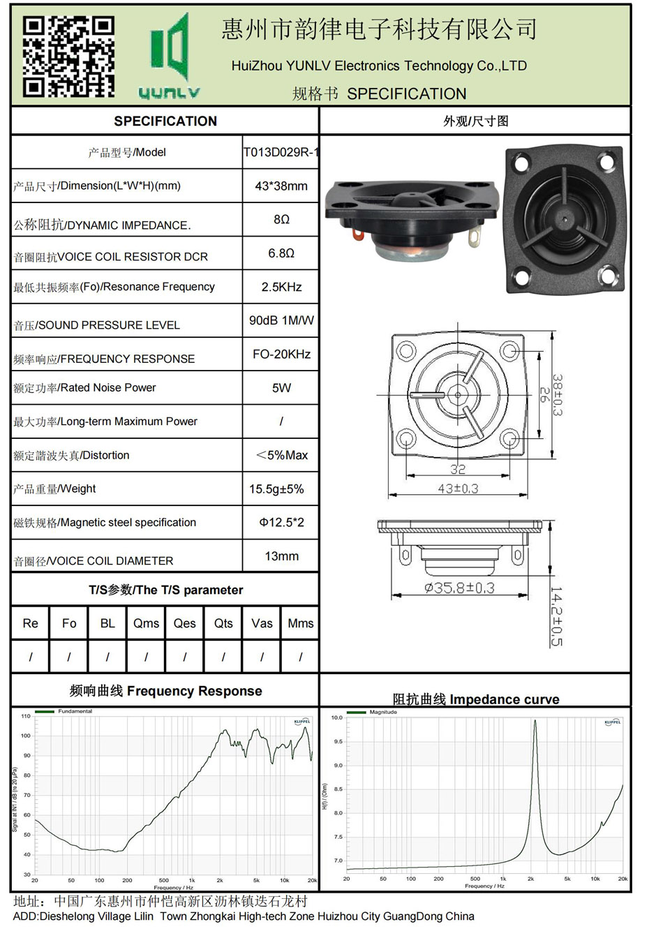 T013D029R-1規格書.jpg