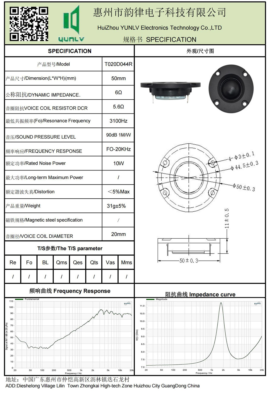 T020D044R規格書.jpg