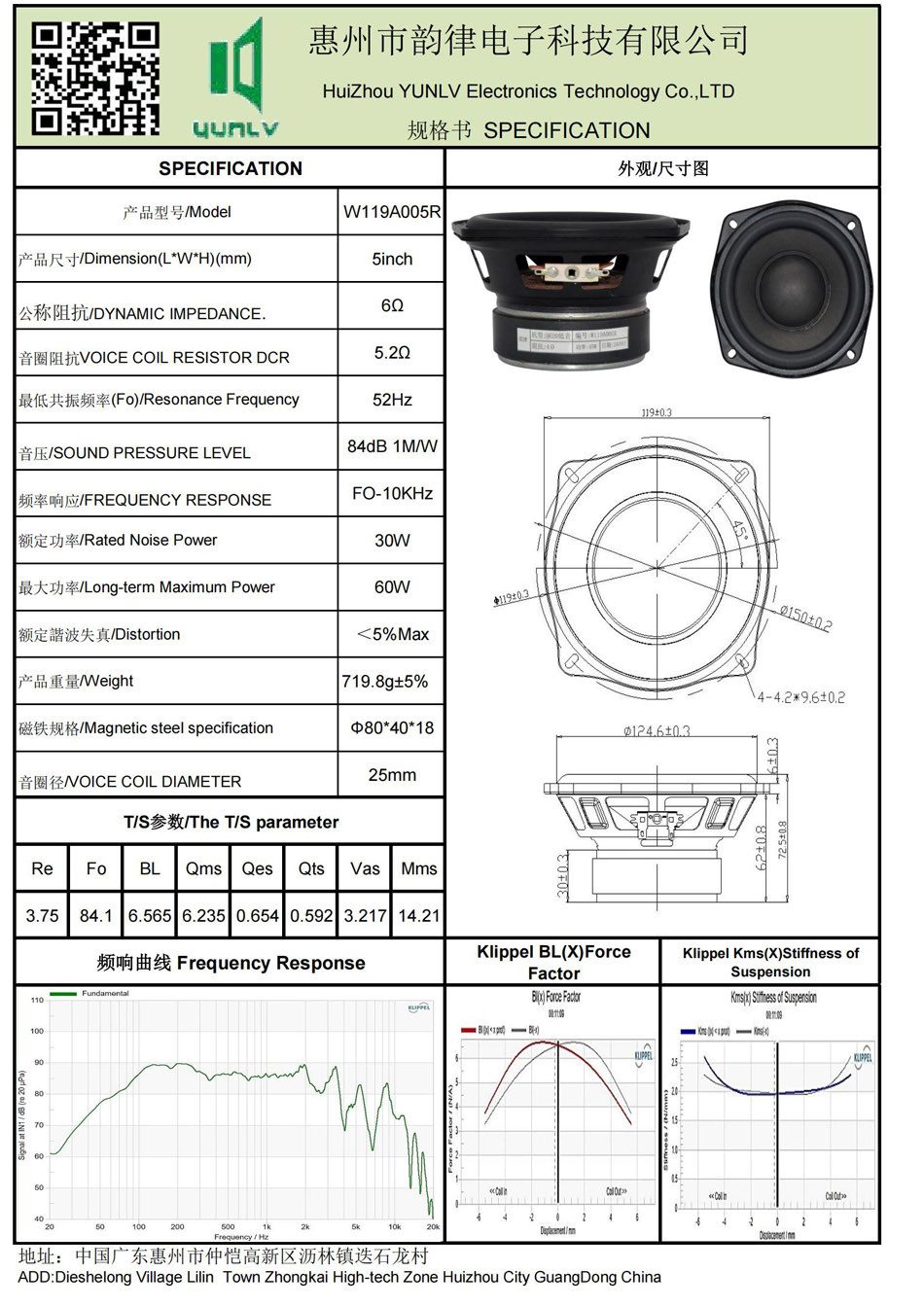 W119A005R規格書.jpg