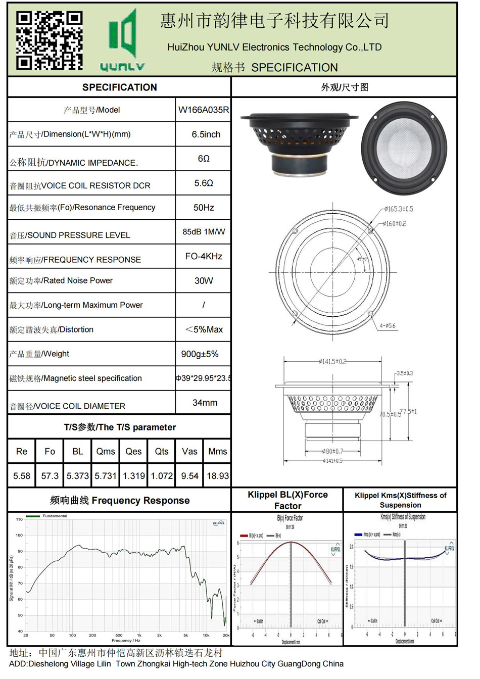 W166A035R規格書.jpg