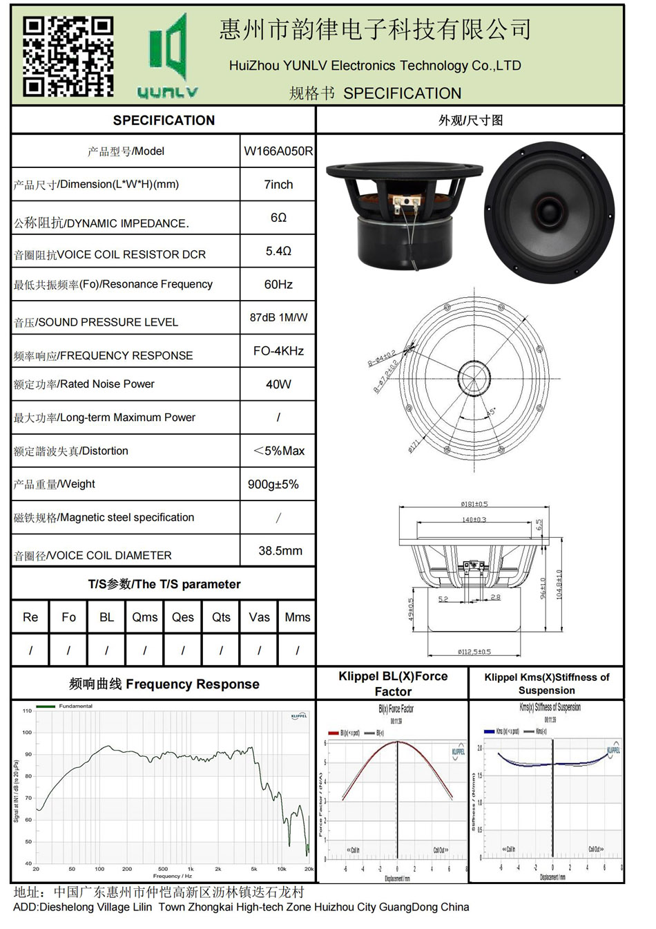 W166A050R規(guī)格書.jpg