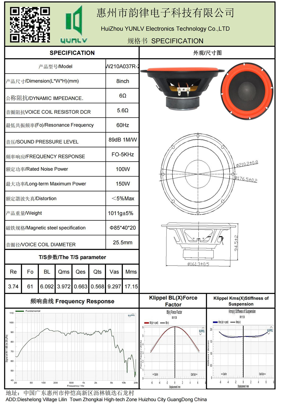 W210A037R-2規格書.jpg